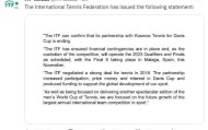 S赛信息-ITF与皮克投资集团结束合作 “网球世界杯”终落空？