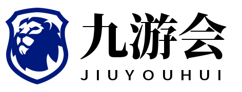 英雄联盟世界赛官网赛程预览与直播指南